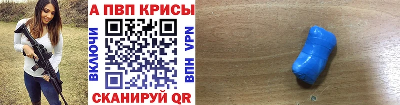 Alpha PVP Crystall Кашира