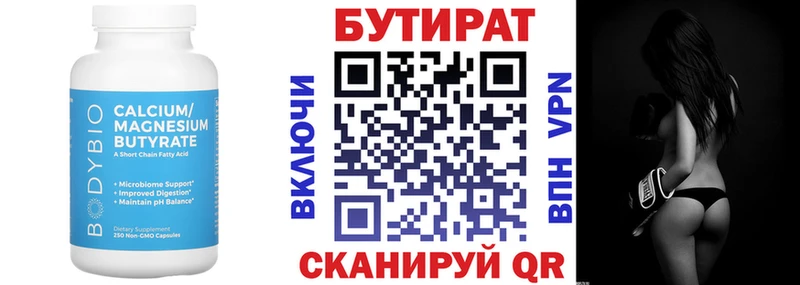 мориарти официальный сайт  сколько стоит  Кашира  Бутират вода 