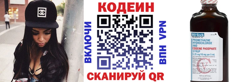 Кодеиновый сироп Lean напиток Lean (лин)  Кашира 